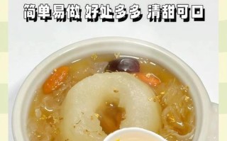 银耳雪梨冰糖水的制作方法（营养丰富的清凉饮品）
