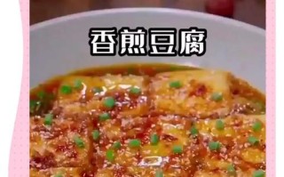 香煎豆腐烧木耳（健康美味，易学易做）