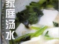 健康美味，家庭必备，猪肝瘦肉蕃茄蛋汤的制作方法（一道营养丰富、味道鲜美的家常汤）