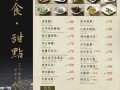 以乌鸡贴饼做出美味佳肴
