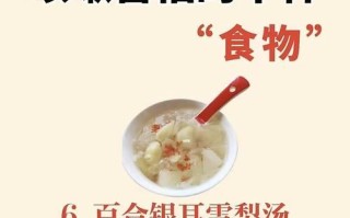 教你制作银耳雪梨润肺汤（滋润肺部，预防咳嗽）