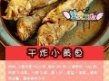 美味可口的酥炸巴沙鱼（一道家庭厨艺不可缺少的佳肴）