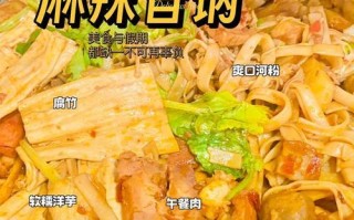 香辣炒锅，素食美味（以素炒麻辣香锅为主，让你爱上素食）