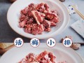 超下饭的话梅小排，让你爱不释口！（简单操作，美味可口，小排里藏着大智慧。）