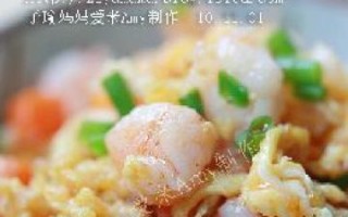 美味虾仁球的制作方法（简单易做，口感绝佳的虾仁球）