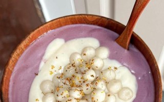 自制芋泥芋圆啵啵牛乳（美味又营养的甜品，快来一起尝尝！）