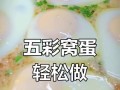 美食探秘——肉糜窝蛋（传统中式早餐，口感独特，简单易学）