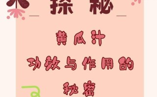 青瓜汁的制作方法（以鲜榨青瓜汁的做法）
