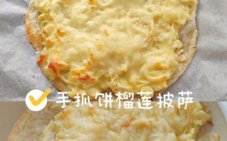 手抓饼鸡蛋披萨——双重美味的完美结合（用手抓饼和鸡蛋打造全新口感的披萨）