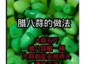 香气四溢！尝试这道以蒜蓉花草为主角的美食吧！（用蒜蓉花草做菜，让你的餐桌多了几分清新）