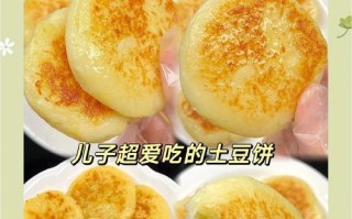 五彩缤纷土豆饼制作方法大揭秘（一口咬下去，满口都是美味的味道，快来学做吧！）