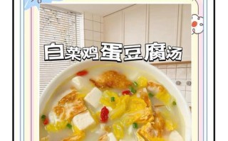 白菜千丝鸡蛋汤做法大全（家常营养汤谱，轻松烹饪美味佳肴）