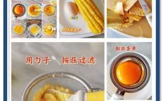 咸蛋黄玉米粒的美食享受（用新鲜玉米和咸蛋黄，做出美味的小吃）