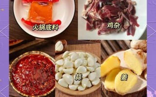 清麻辣鸡杂的制作方法（打造地道川菜，让你吃出口感和味道）