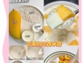 简单易学，营养美味，享受自制甜品的乐趣（简单易学，营养美味，享受自制甜品的乐趣）