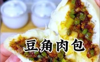 香糯可口的猪肉芸豆包子（内馅多汁，口感鲜美，健康营养）