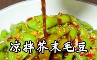 冰镇毛豆，夏日解暑必备（简单易做，营养丰富）