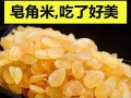 桃胶雪燕皂角米羹的做法（浓郁口感，营养美味，让你健康又满足）