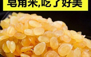 桃胶雪燕皂角米羹的做法（浓郁口感，营养美味，让你健康又满足）