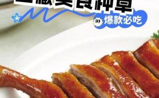 五香胡萝卜笋烧鸭的做法（家庭美食，味道鲜美）