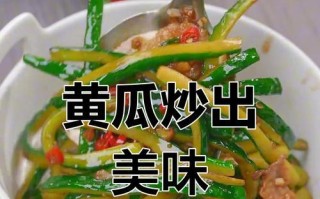 香脆炒黄瓜的制作方法（健康美味的家常菜）