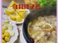 椰汁奶油鸡的做法（美味佳肴，健康饮食）