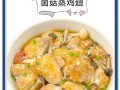 美味蒜蓉粉丝蒸鸡翅，做法简单易学