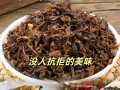 美食飨宴——猪膀酿梅干菜（传统美味与现代创意的完美结合）