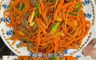 瘦肉炒胡萝卜丝的做法（健康又美味的家常菜谱）