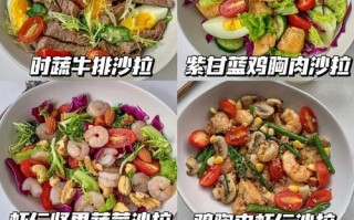 健康饮食，以冰草紫甘蓝蔬菜沙拉为主（新鲜美味的沙拉，让你远离疾病）