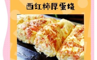 手把手教你做宝宝辅食系列-西红柿溶豆（西红柿酸甜口感溶入豆腥，营养丰富好吃又健康）