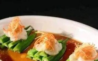 家常美食（虾仁炒秋葵）