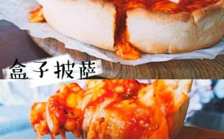DIY美味大披萨（随心所欲，定制属于你的披萨！）