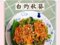 油焖秋葵，营养美味的佳肴（以秋葵为主角，加上精选调料，让你爱不释口）