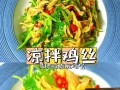 美味五彩鸡丝的做法（色香味俱佳，健康美食不可错过！）