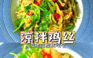 美味五彩鸡丝的做法（色香味俱佳，健康美食不可错过！）
