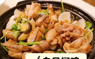 白贝焖鸡，做法大揭秘！（教你如何用白贝制作美味的焖鸡菜品）