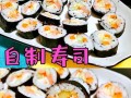 厨艺达人必学的寿司制作技巧（厨艺达人必学的寿司制作技巧）
