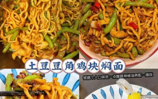 学会土豆排骨焖面，轻松做出美味佳肴（家庭必备，营养又美味的土豆排骨焖面）