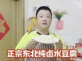 手把手教你做水豆腐蘸料（让你做出别样好味道，享受美食盛宴）