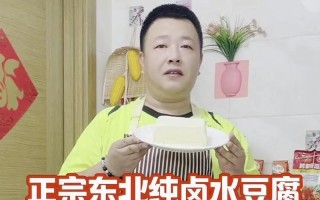 手把手教你做水豆腐蘸料（让你做出别样好味道，享受美食盛宴）