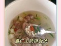 山药枸杞骨头汤：滋补养生、鲜美可口