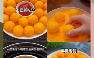 美味可口的虾仁土豆球（用鲜美虾仁和嫩滑土豆制作的下饭好菜）