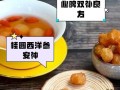 健康生活从枣杞洋参桂圆茶开始（学会制作这款神奇饮品，让身体更加健康）
