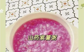 美味又健康，紫薯薏米粥的制作方法（营养丰富，为您带来舌尖上的美味享受）