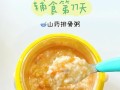 美味营养猪排骨胡萝卜蔬菜粥（做法简单易学，口感丰富，）