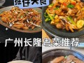 咸蛋茄子虾仁煲的烹饪技巧（做出鲜美可口的家常美食，）