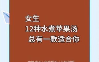 轻松做出清热解暑的冰糖苹果汤（夏日炎炎，来一杯甜爽解暑的冰糖苹果汤）
