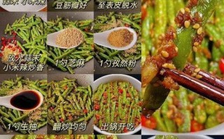 家常美食（快手好吃的四季豆配肉做法，轻松烹饪一顿营养丰富的家常菜）