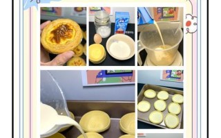 手工制作原味全蛋蛋挞（简单易学，口感绝佳，蛋糕坊必备技能）